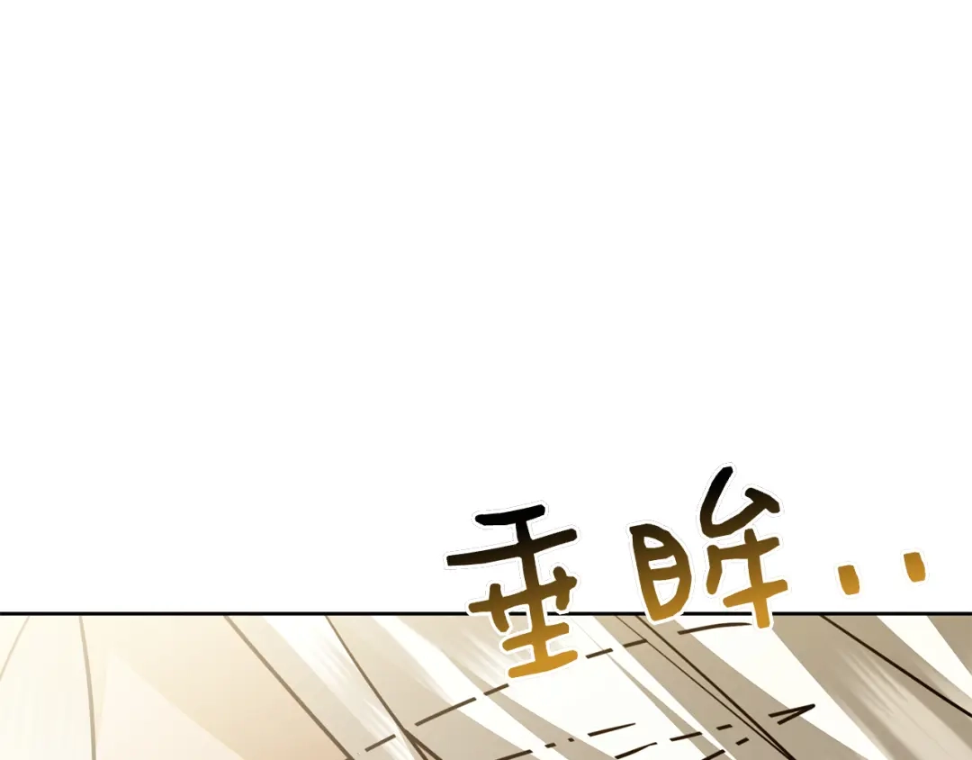对不起我是颜控 第73话 离婚协议书 第62页