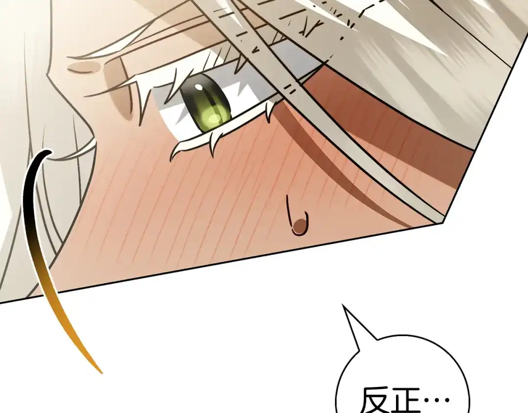 对不起我是颜控 第73话 离婚协议书 第63页