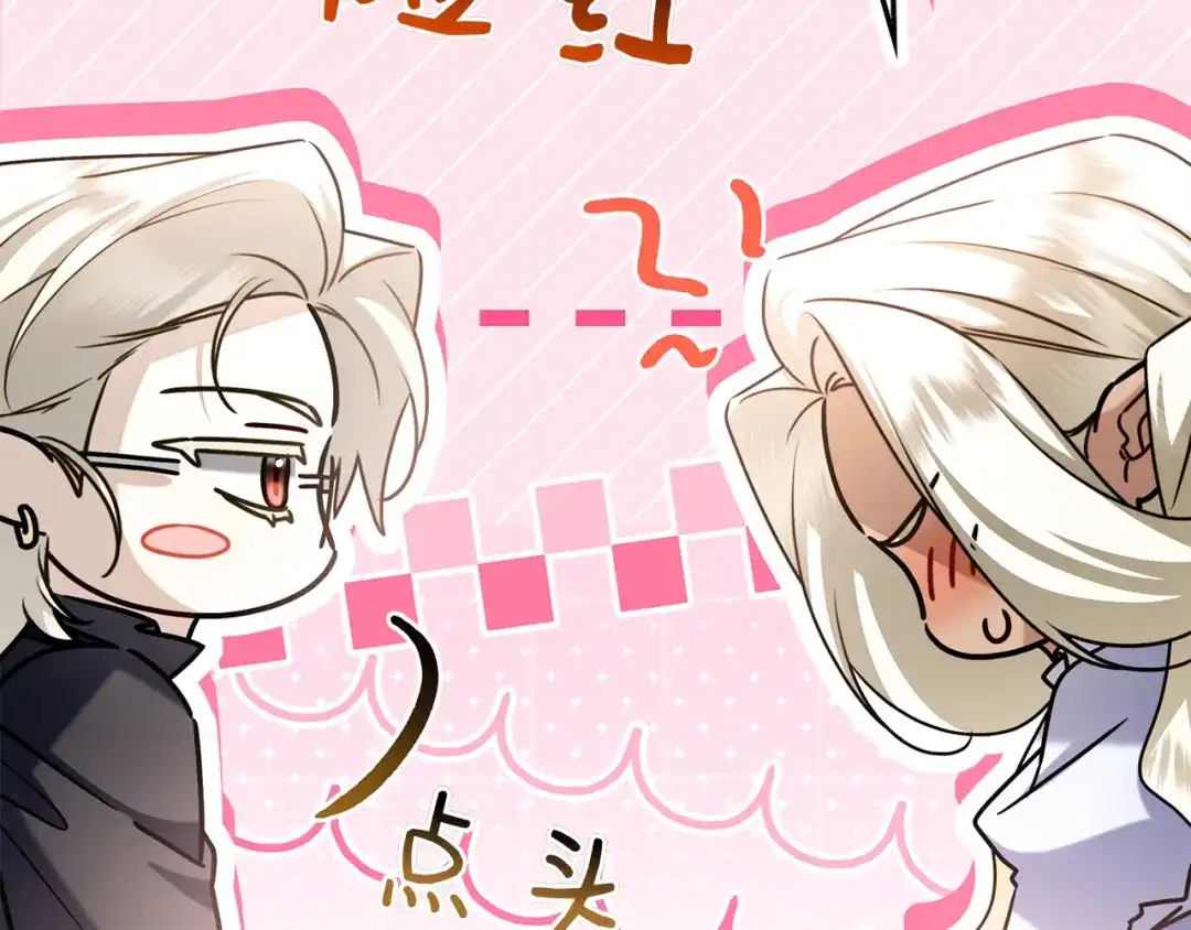 对不起我是颜控 第73话 离婚协议书 第66页