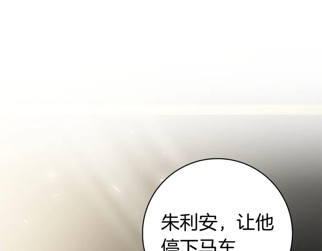 对不起我是颜控 第73话 离婚协议书 第71页