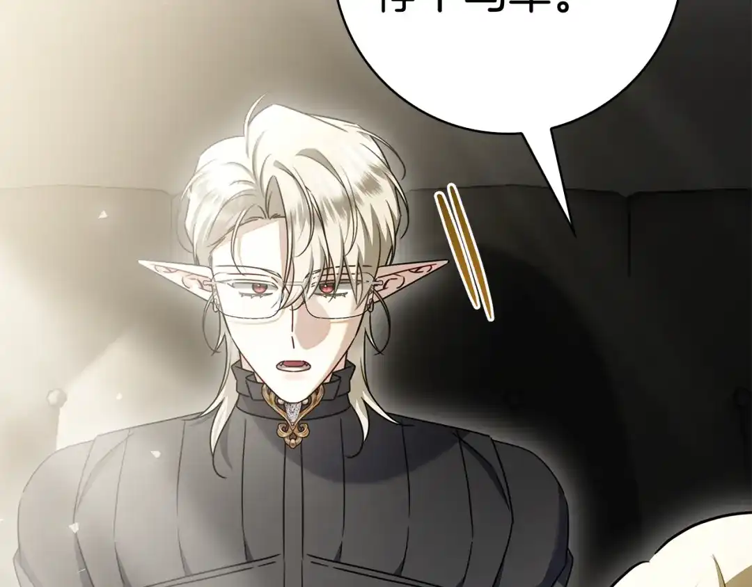 对不起我是颜控 第73话 离婚协议书 第72页