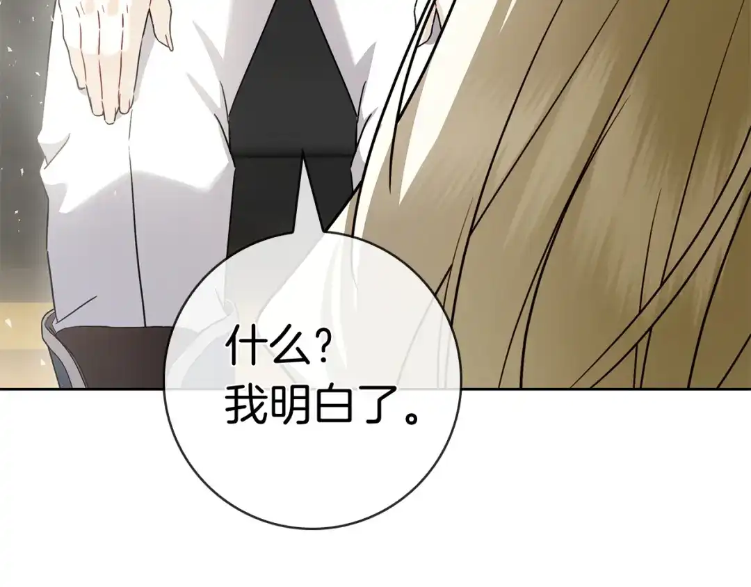 对不起我是颜控 第73话 离婚协议书 第74页