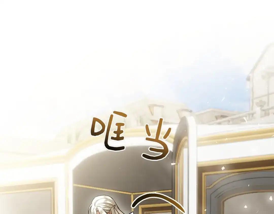 对不起我是颜控 第73话 离婚协议书 第80页