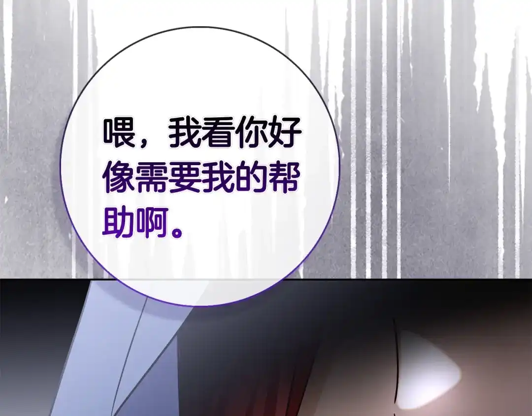 对不起我是颜控 第73话 离婚协议书 第84页