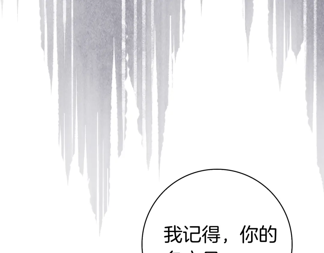 对不起我是颜控 第73话 离婚协议书 第86页