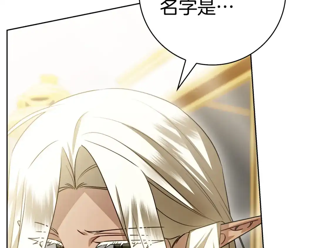 对不起我是颜控 第73话 离婚协议书 第87页