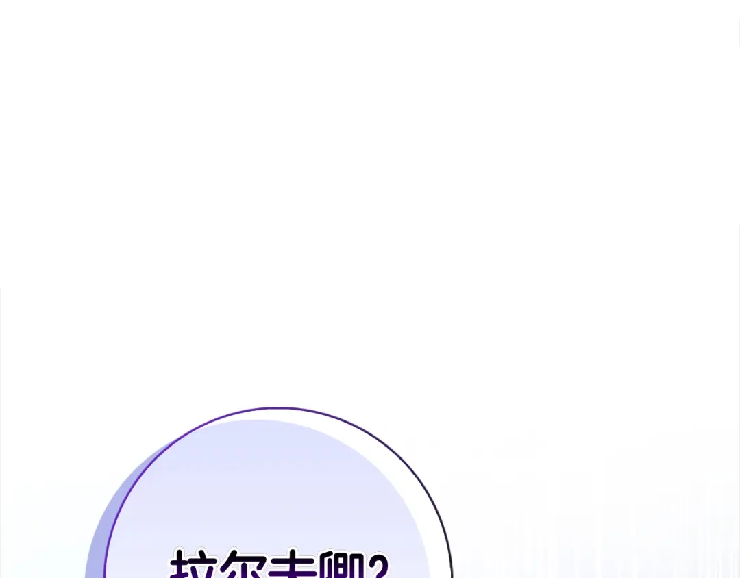 对不起我是颜控 第73话 离婚协议书 第90页