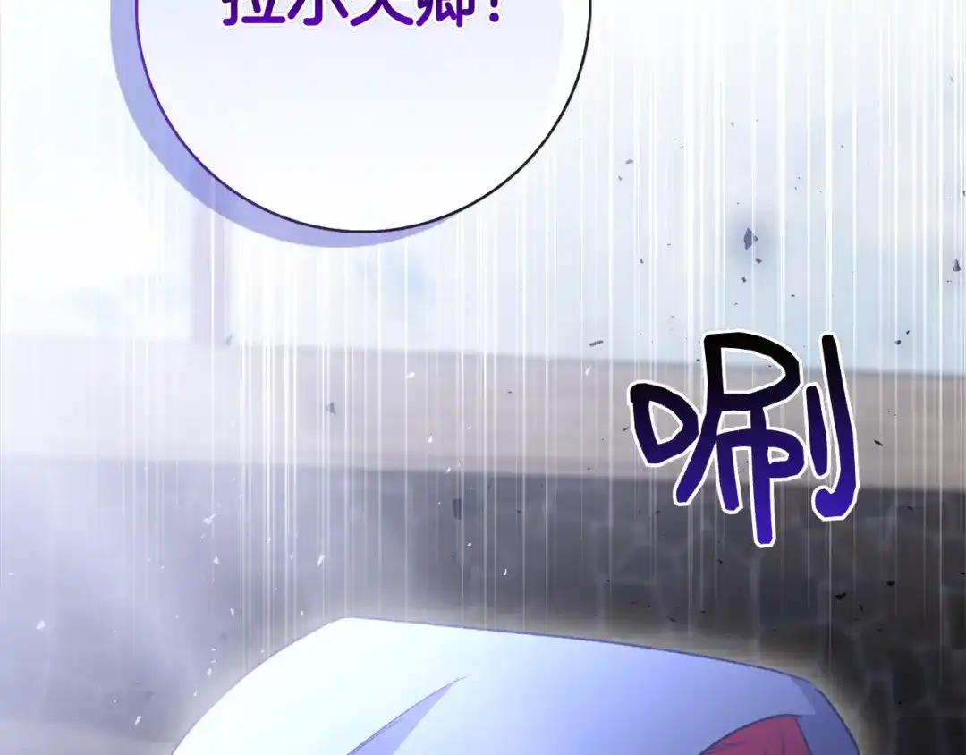 对不起我是颜控 第73话 离婚协议书 第91页