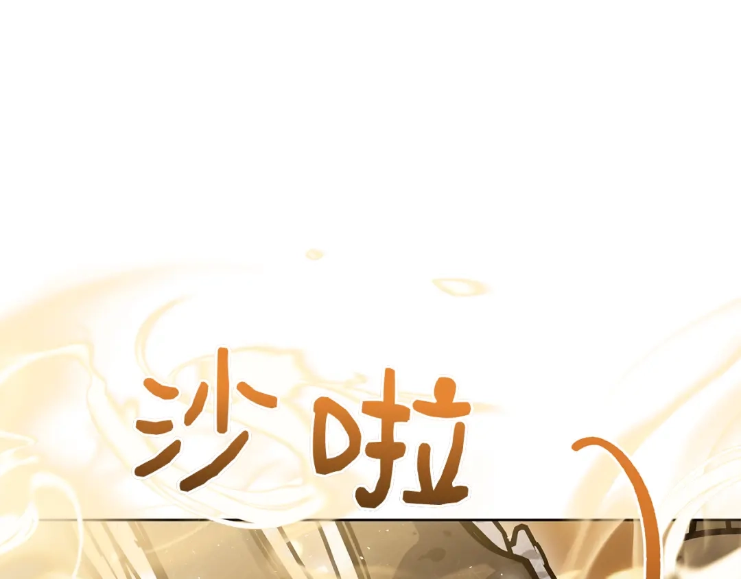 对不起我是颜控 第74话 真实含义 第114页