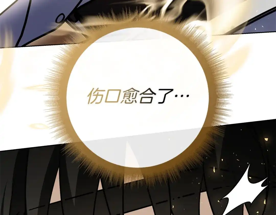 对不起我是颜控 第74话 真实含义 第116页