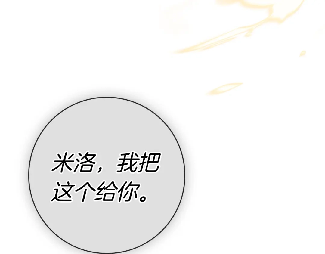 对不起我是颜控 第74话 真实含义 第118页
