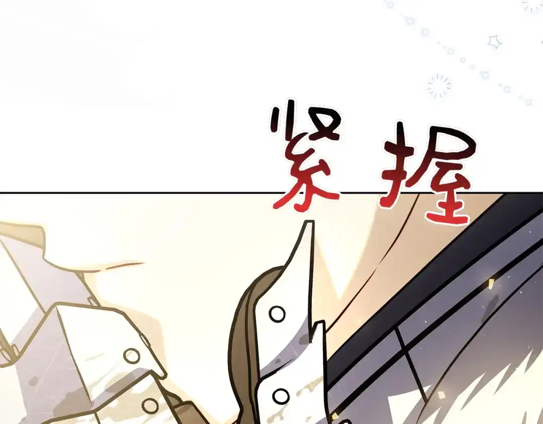对不起我是颜控 第74话 真实含义 第124页