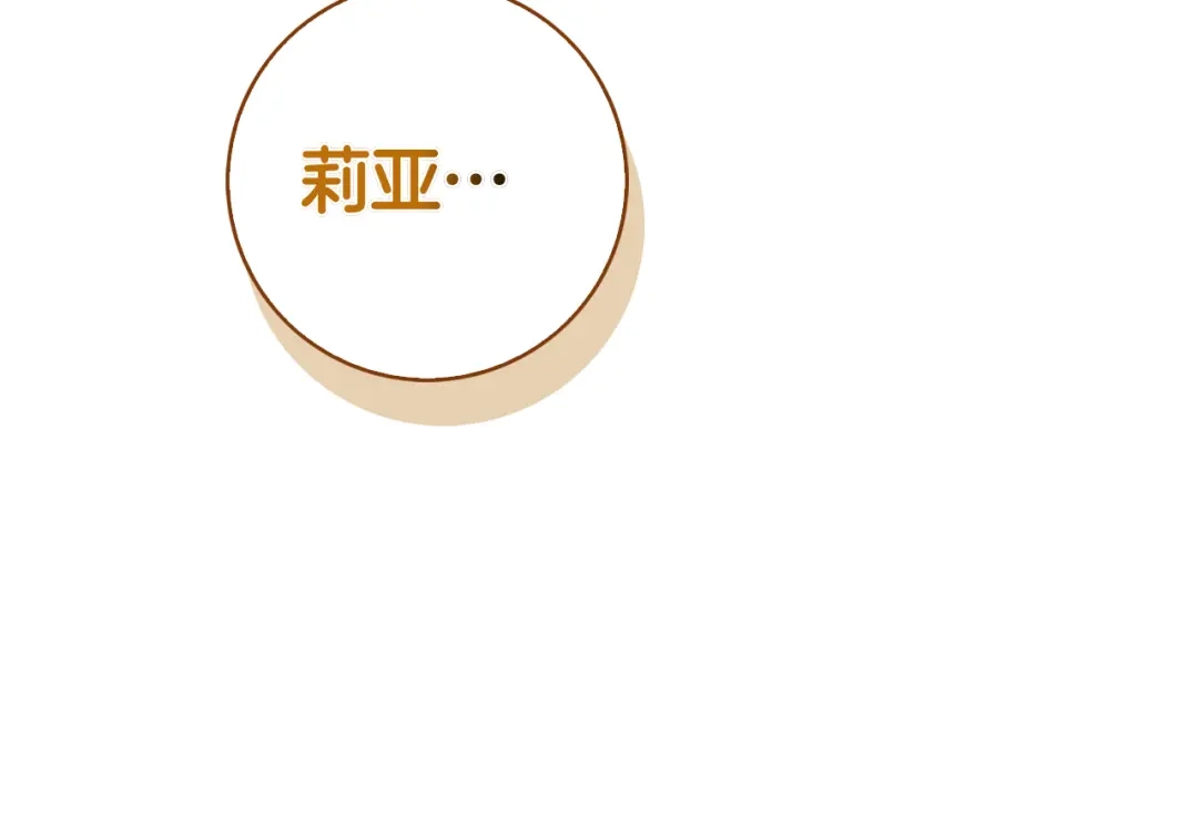 对不起我是颜控 第74话 真实含义 第126页