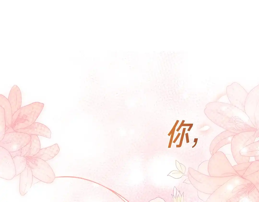对不起我是颜控 第74话 真实含义 第127页
