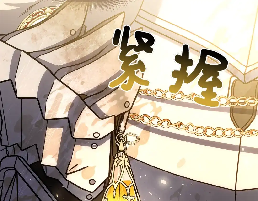 对不起我是颜控 第74话 真实含义 第135页