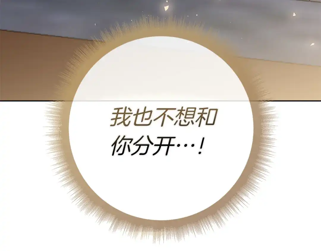 对不起我是颜控 第74话 真实含义 第137页