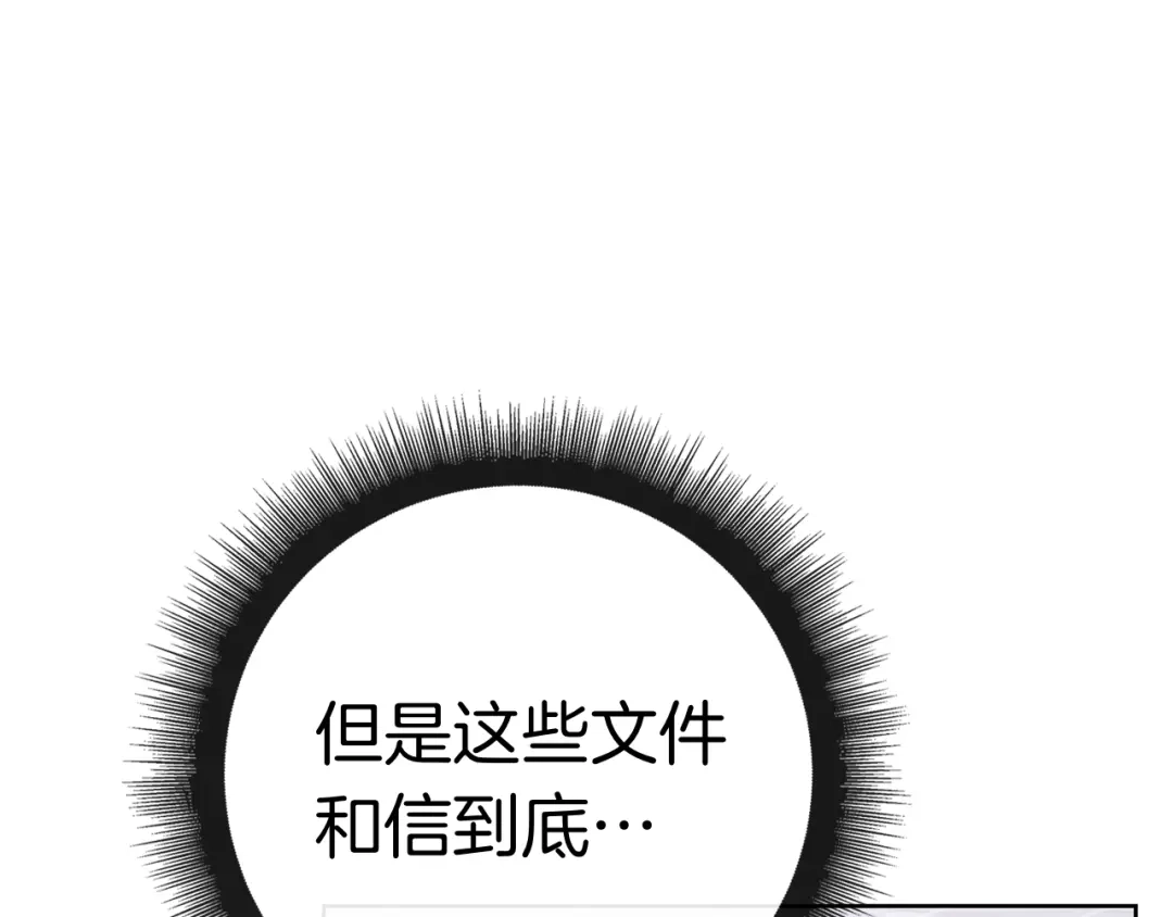 对不起我是颜控 第74话 真实含义 第139页