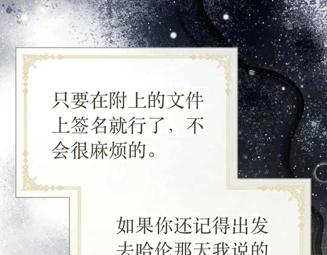 对不起我是颜控 第74话 真实含义 第146页