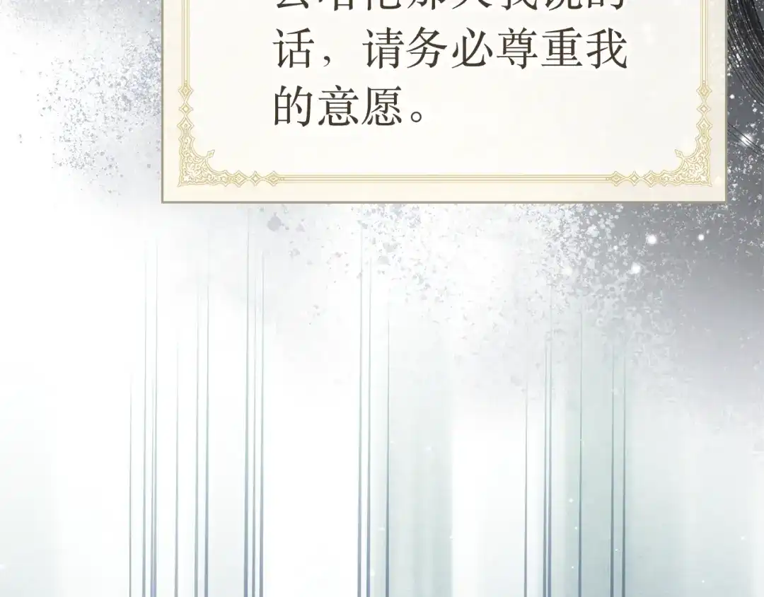 对不起我是颜控 第74话 真实含义 第147页