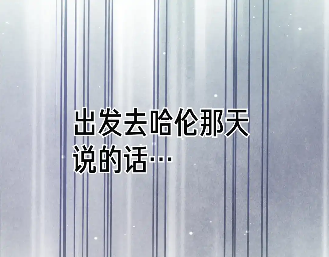 对不起我是颜控 第74话 真实含义 第148页