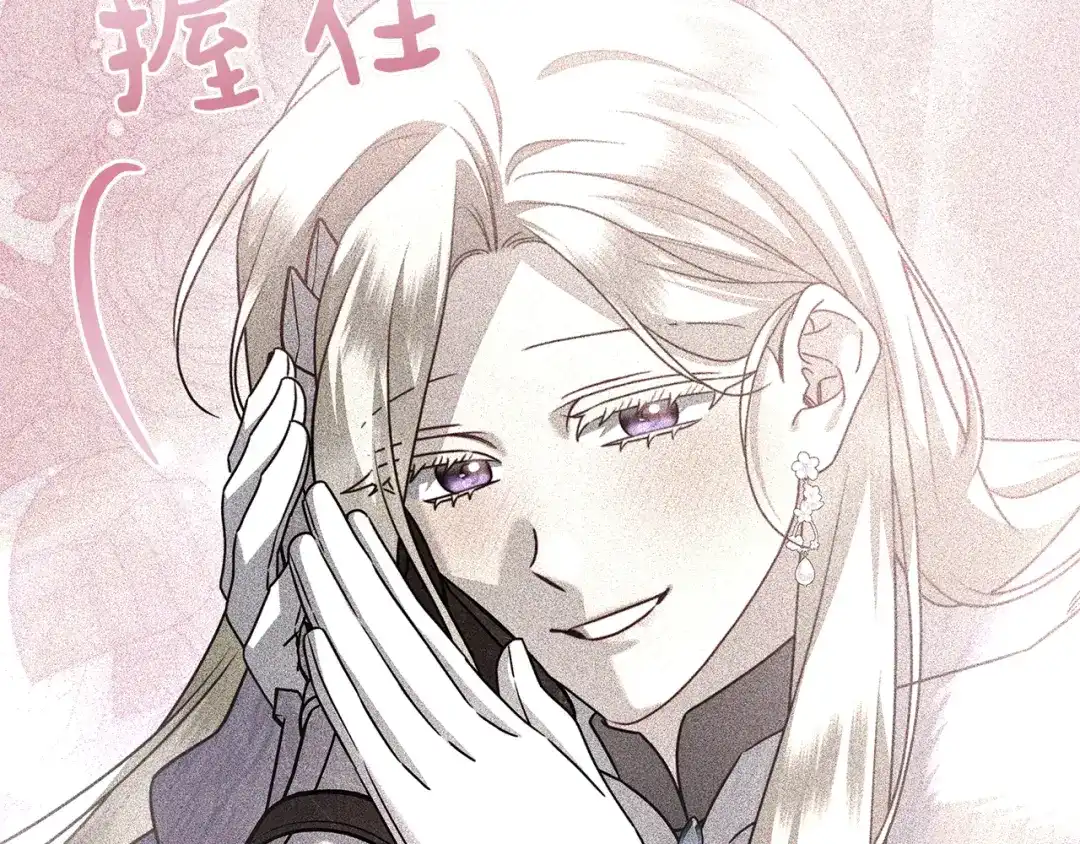 对不起我是颜控 第74话 真实含义 第154页