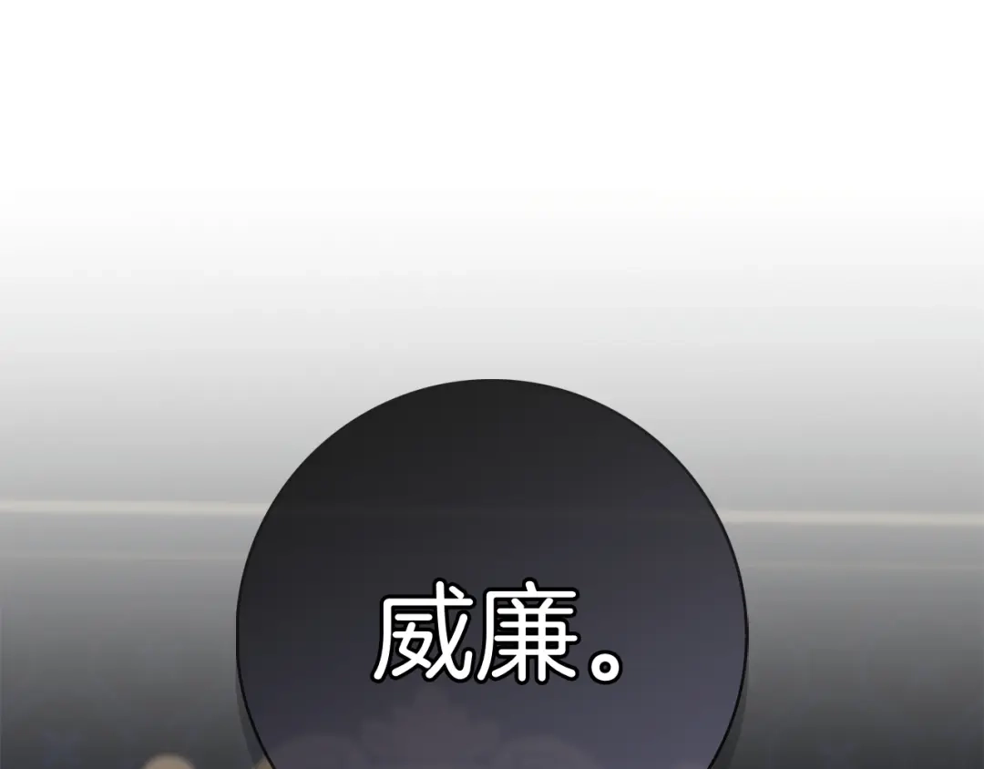 对不起我是颜控 第74话 真实含义 第159页