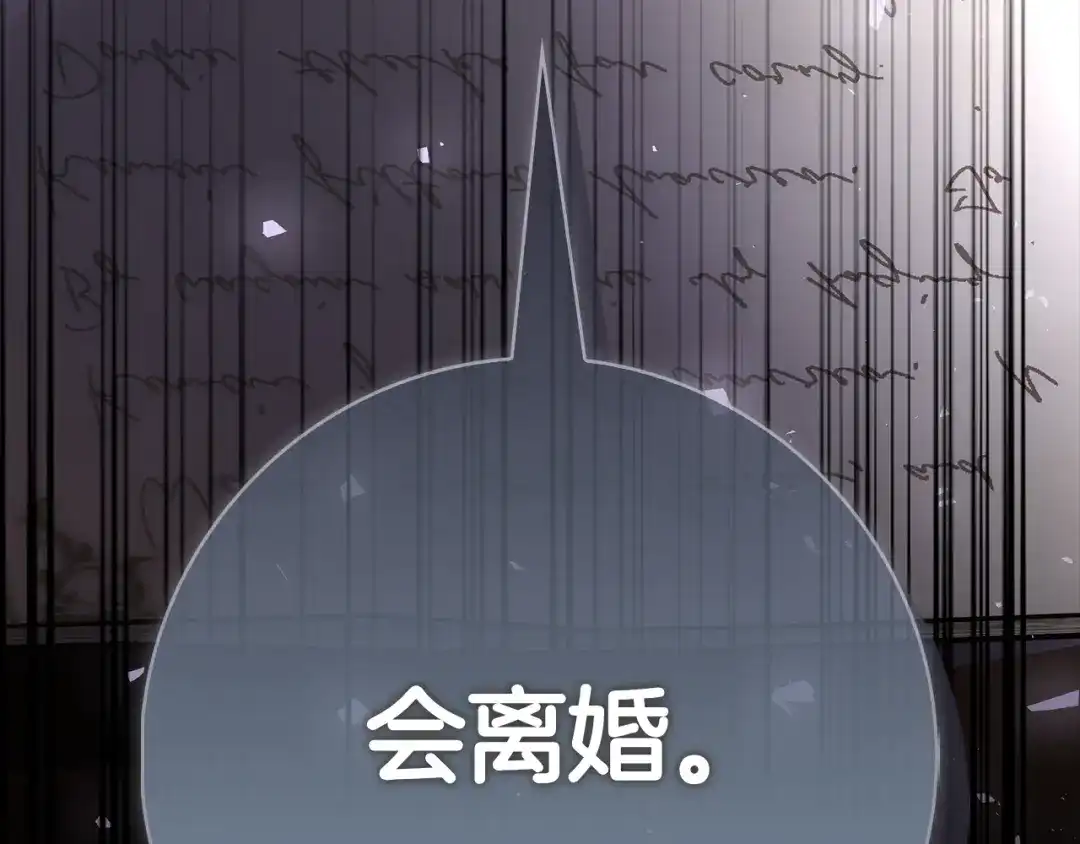 对不起我是颜控 第74话 真实含义 第16页