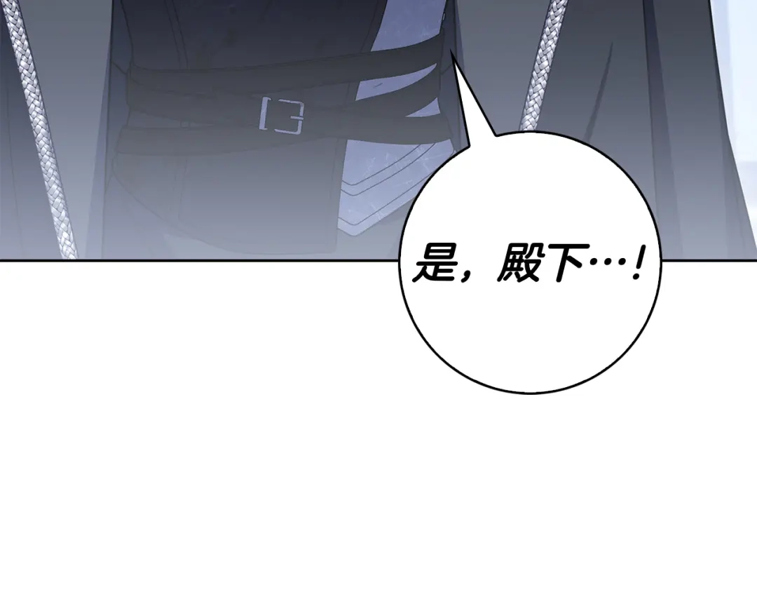 对不起我是颜控 第74话 真实含义 第162页