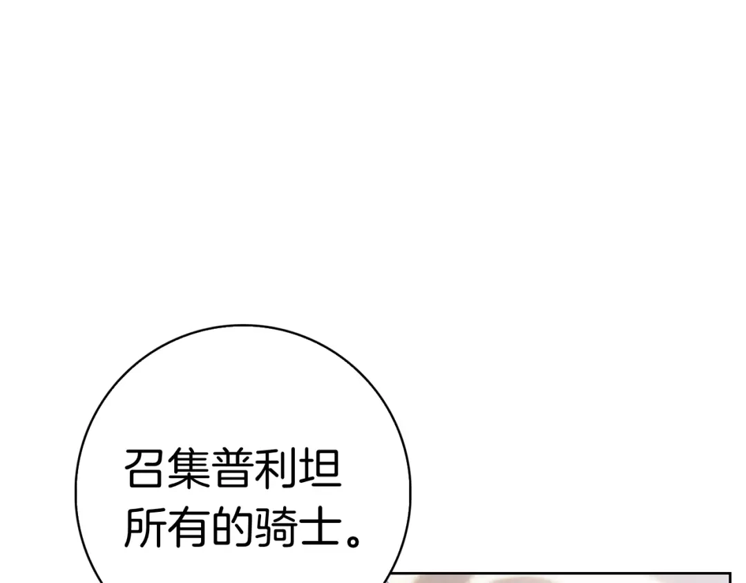 对不起我是颜控 第74话 真实含义 第163页