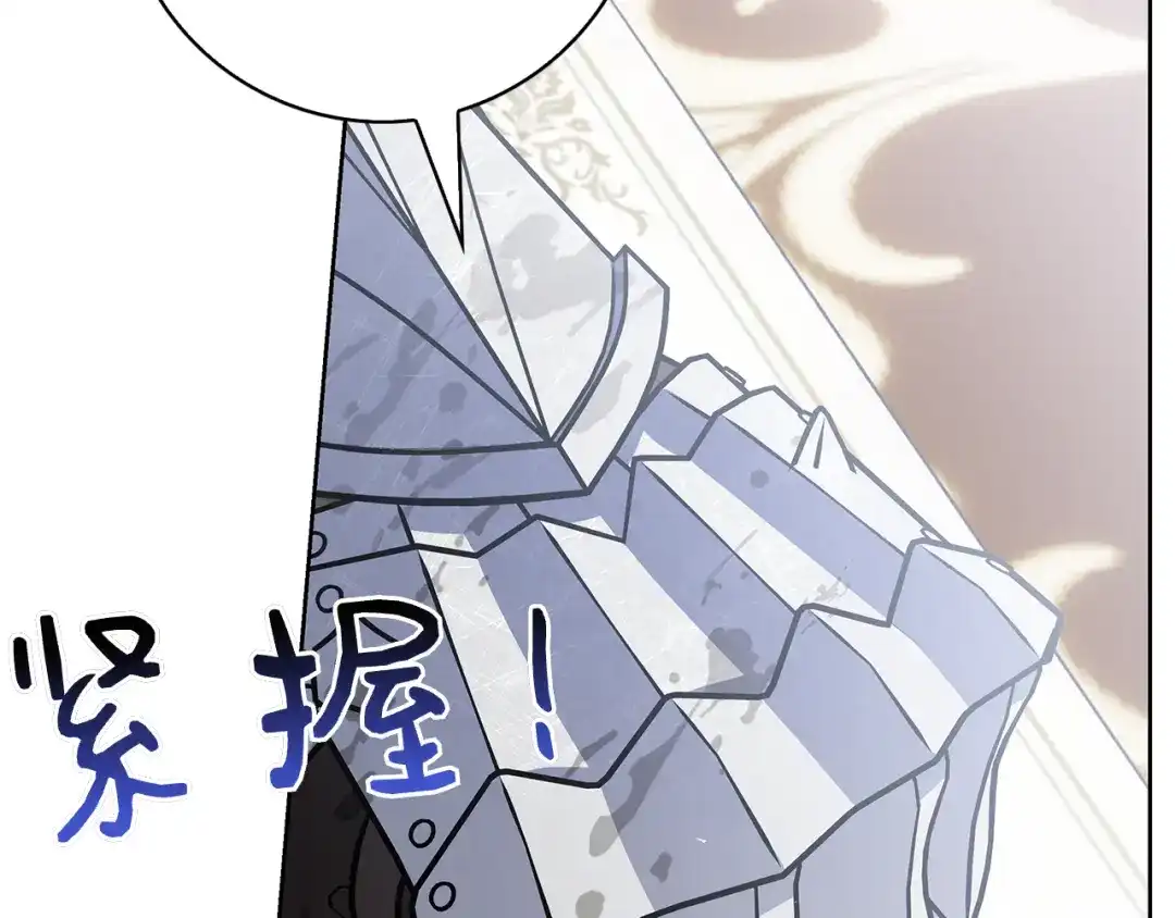 对不起我是颜控 第74话 真实含义 第164页