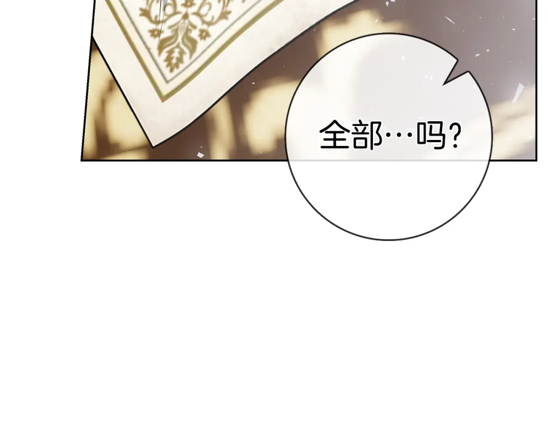 对不起我是颜控 第74话 真实含义 第166页