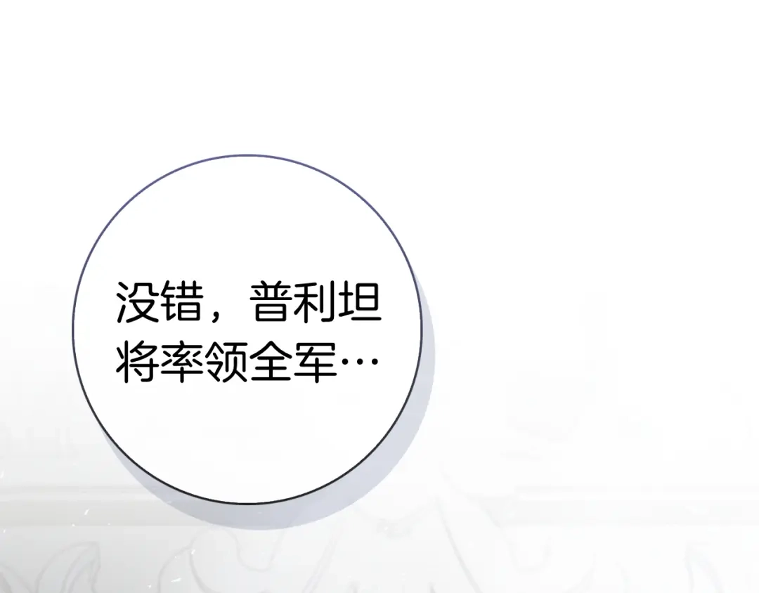 对不起我是颜控 第74话 真实含义 第167页