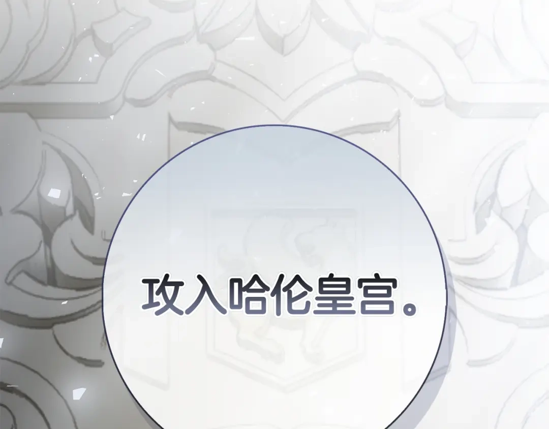 对不起我是颜控 第74话 真实含义 第168页