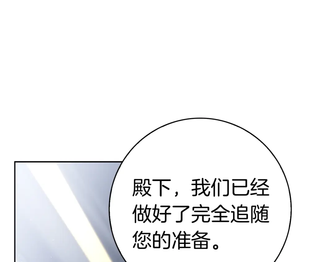 对不起我是颜控 第74话 真实含义 第175页