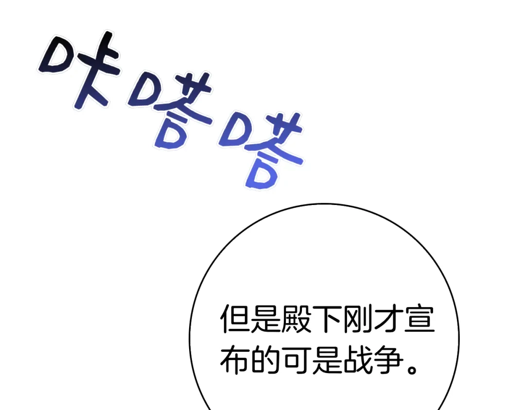 对不起我是颜控 第74话 真实含义 第178页