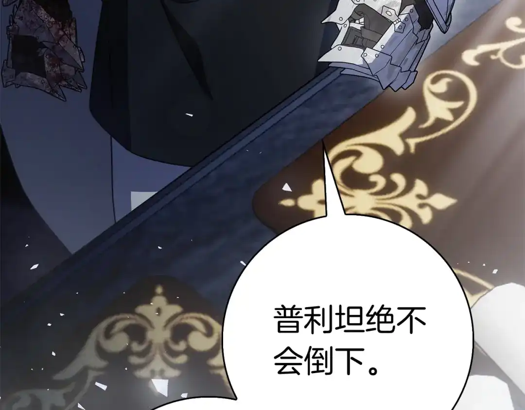 对不起我是颜控 第74话 真实含义 第183页