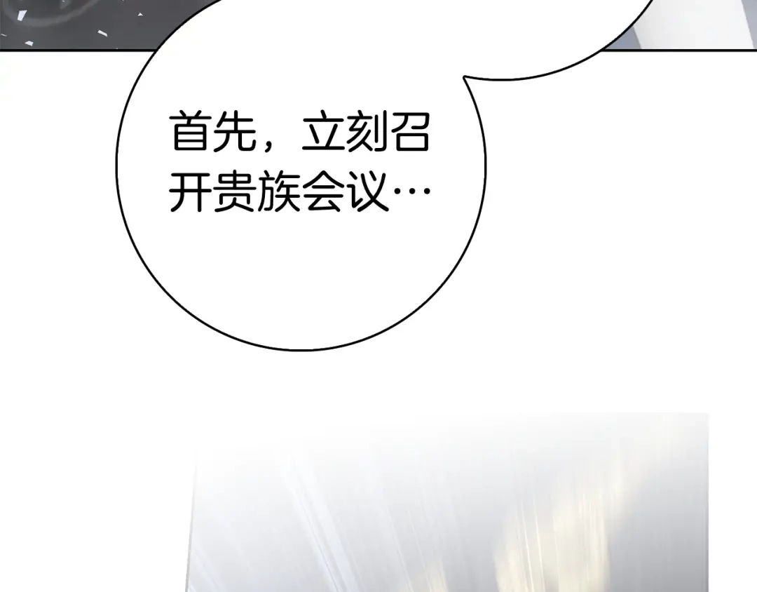 对不起我是颜控 第74话 真实含义 第184页