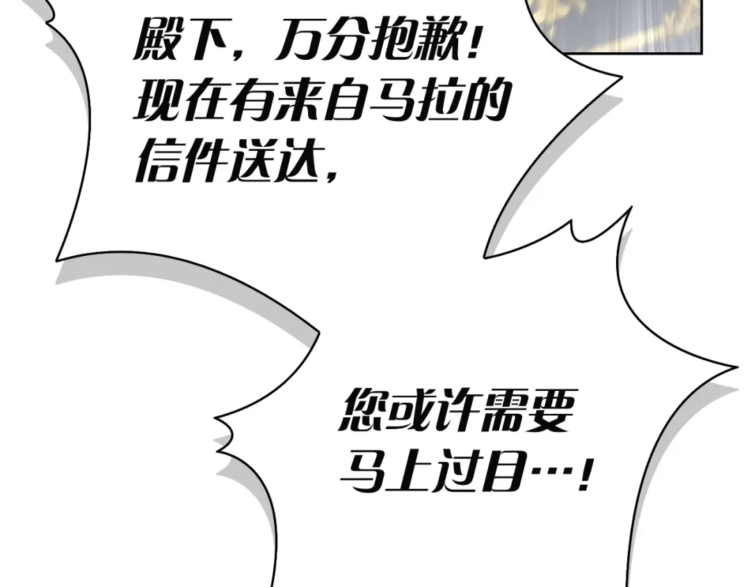 对不起我是颜控 第74话 真实含义 第187页