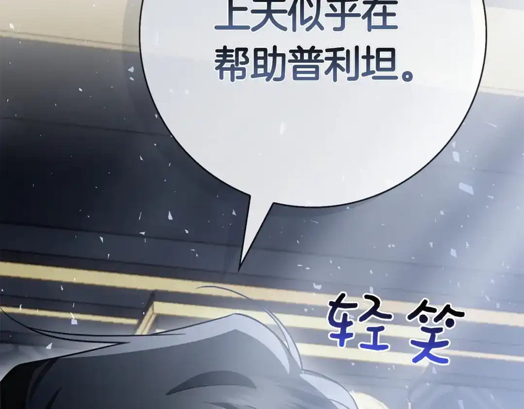 对不起我是颜控 第74话 真实含义 第201页