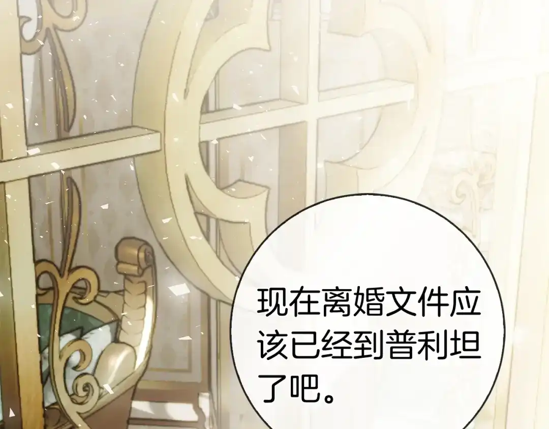 对不起我是颜控 第74话 真实含义 第213页