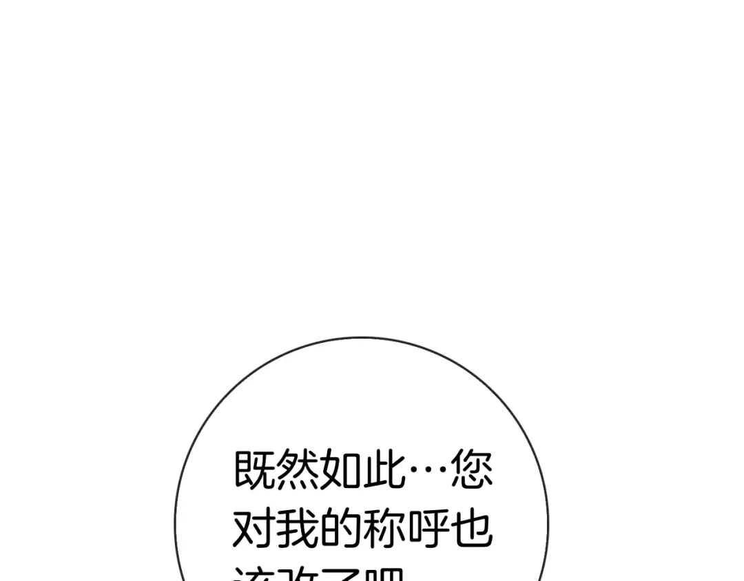 对不起我是颜控 第74话 真实含义 第220页