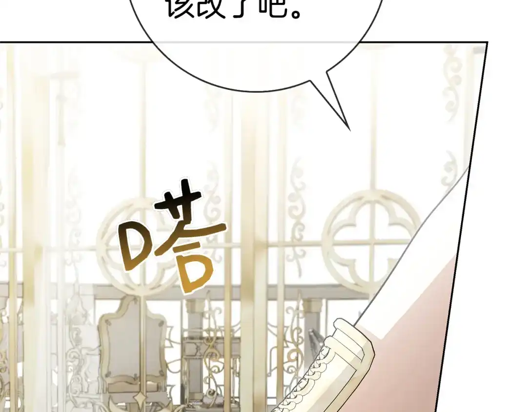 对不起我是颜控 第74话 真实含义 第221页