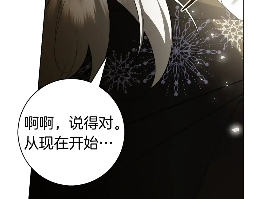 对不起我是颜控 第74话 真实含义 第226页