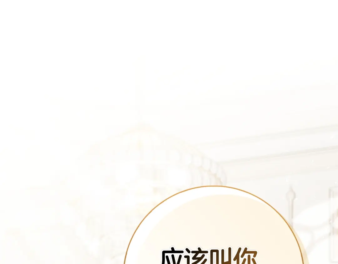 对不起我是颜控 第74话 真实含义 第228页