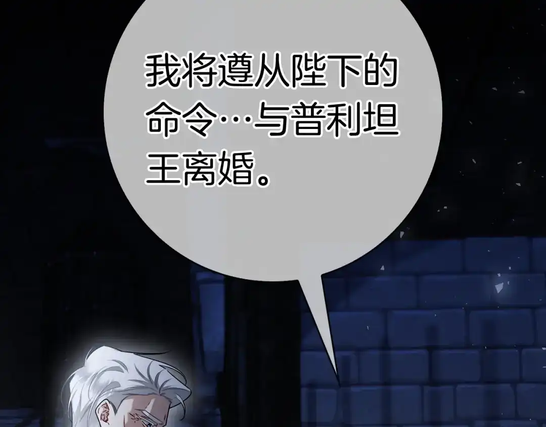 对不起我是颜控 第74话 真实含义 第237页