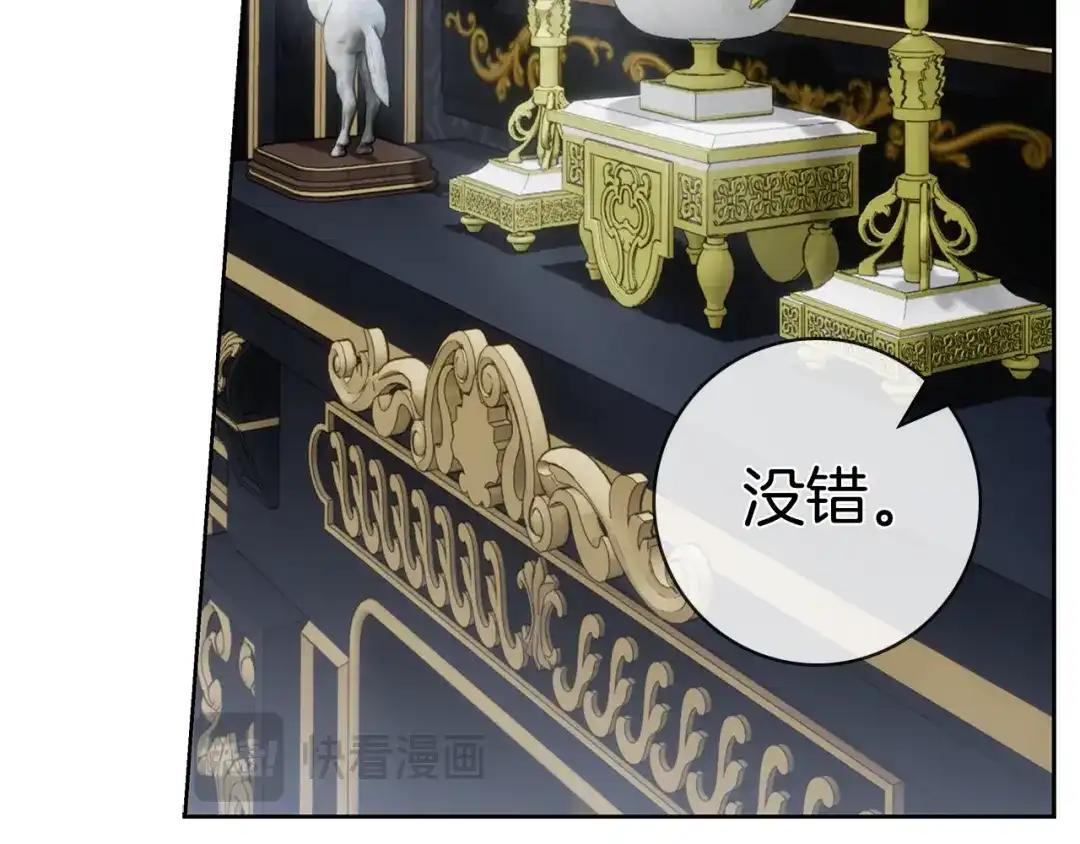 对不起我是颜控 第74话 真实含义 第24页