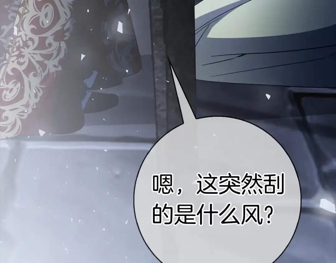 对不起我是颜控 第74话 真实含义 第240页