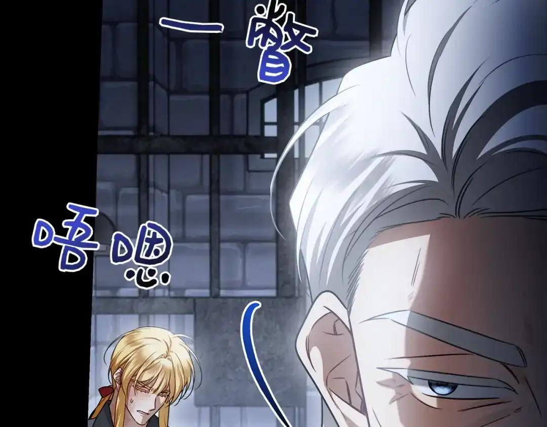 对不起我是颜控 第74话 真实含义 第243页