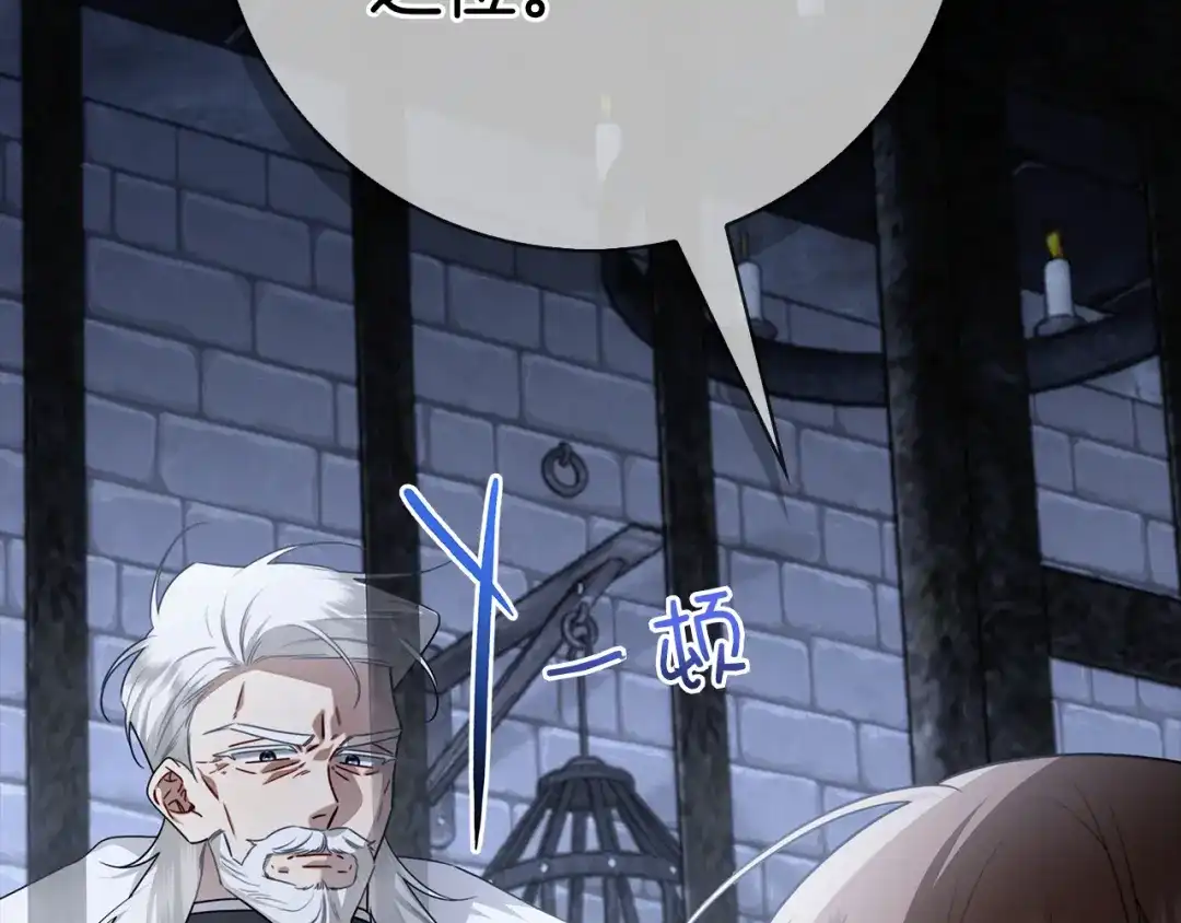 对不起我是颜控 第74话 真实含义 第248页