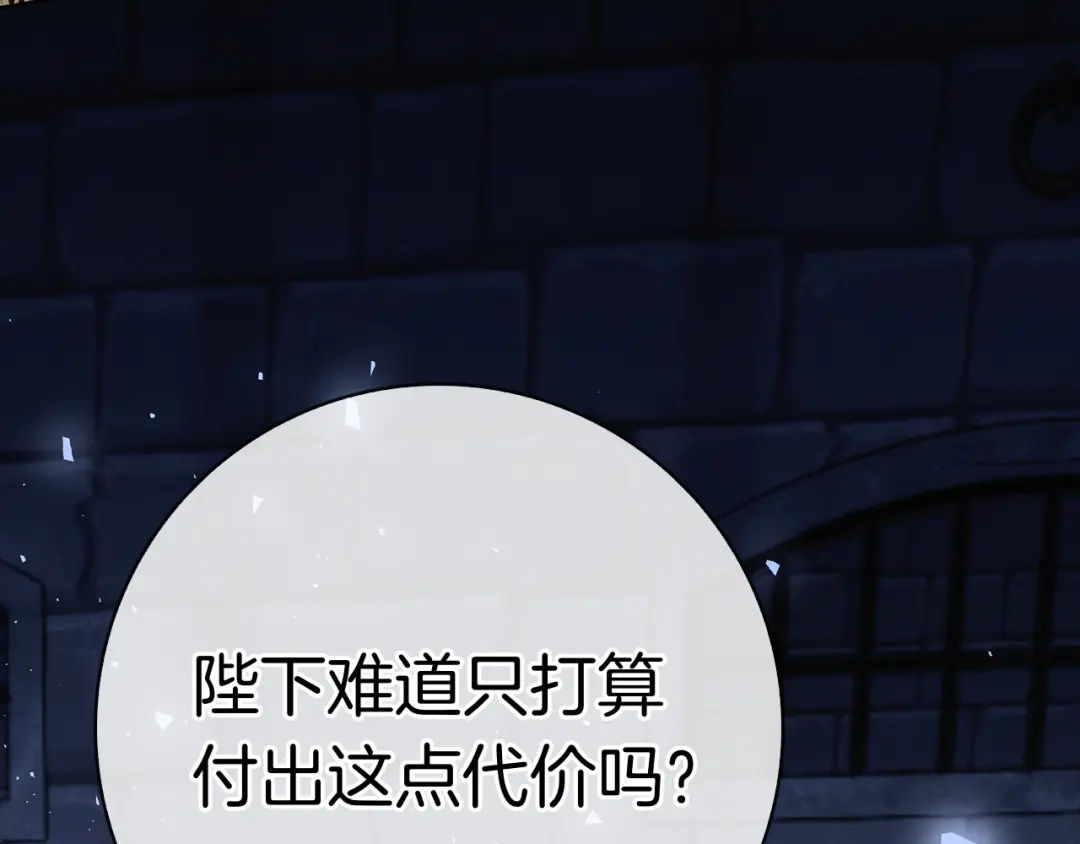 对不起我是颜控 第74话 真实含义 第251页